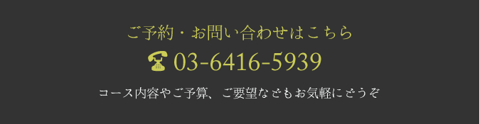 お問い合わせはこちら